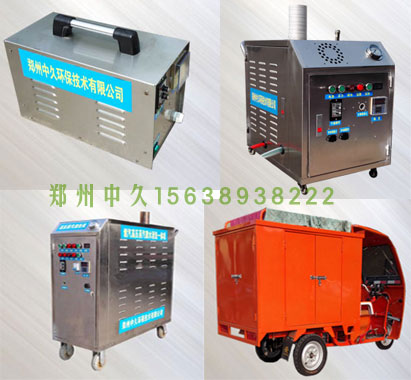 蒸汽洗車(chē)機(jī)不同型號(hào)展示 蒸汽洗車(chē)機(jī)